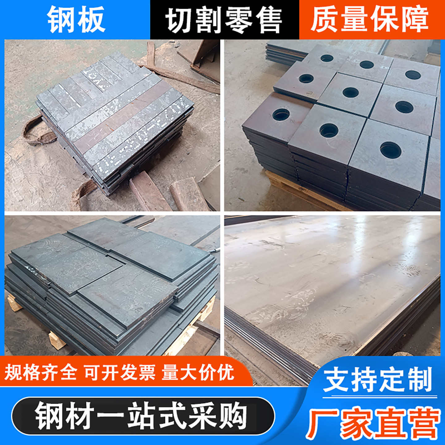 Q345C/D/E低温钢板Q420BQ460DQ550Q690钢板Q235C钢板激光切割