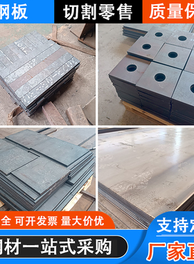 Q345C/D/E低温钢板Q420BQ460DQ550Q690钢板Q235C钢板激光切割