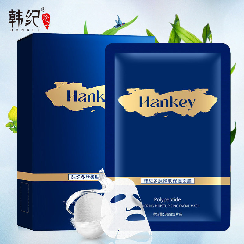 韩纪多肽嫩肤保湿面膜30ml发10片 补水提靓舒缓细腻肌肤日常保养