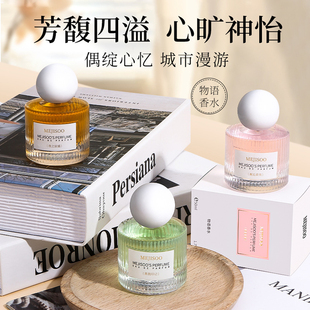 MEJISOO物语香水50ml发2瓶 持久留香遮盖汗味提升格调发散魅力等