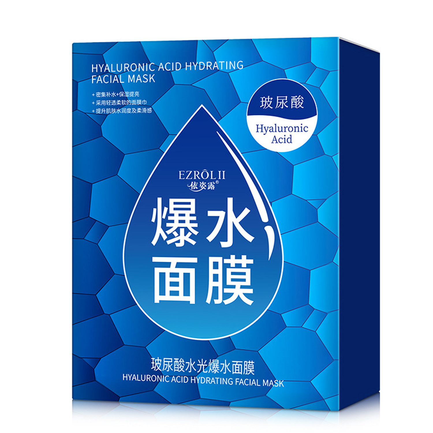 依姿露玻尿酸水光爆水面膜30ml发10片\20片 补水保湿滋养提靓保养