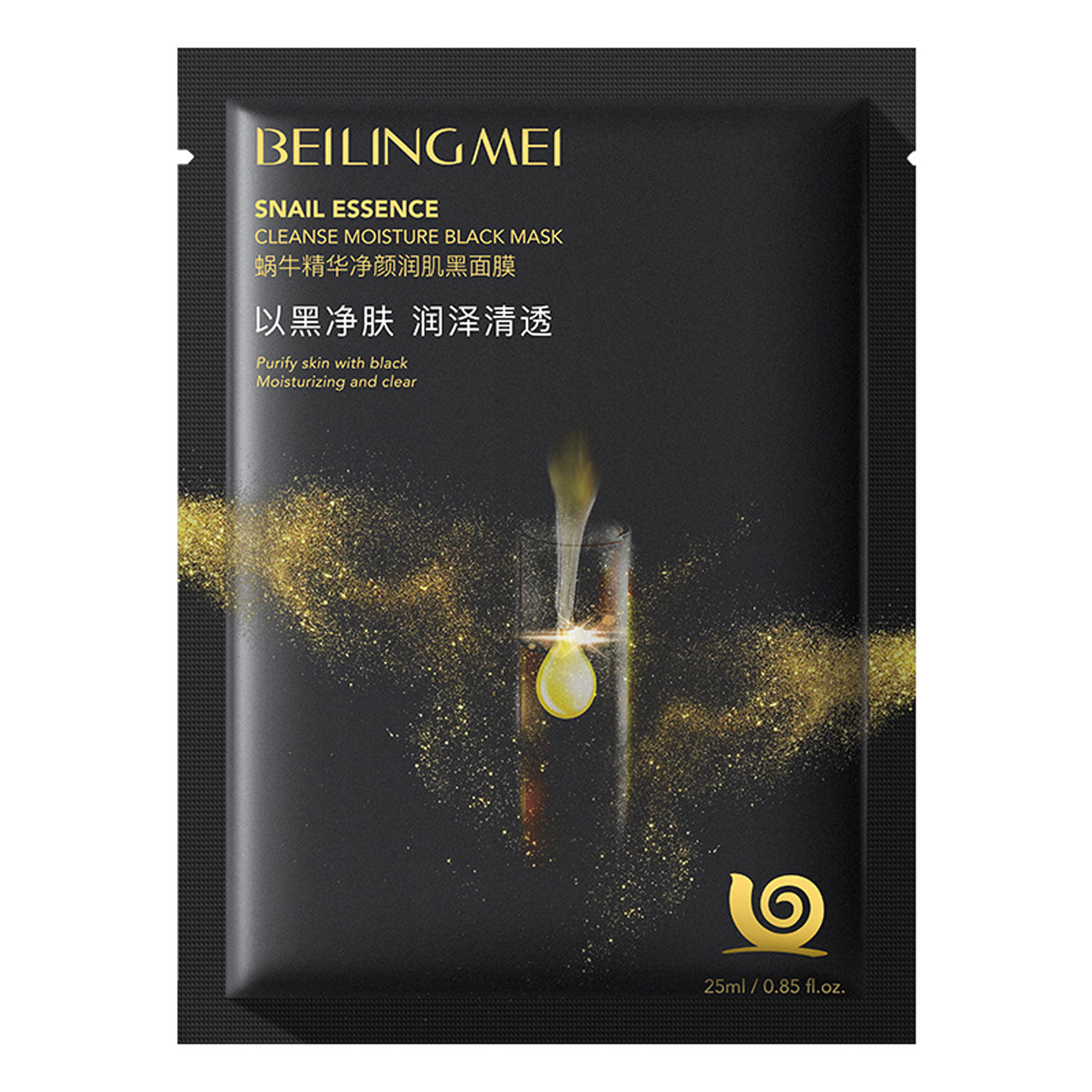 贝玲美蜗牛精华净颜黑面膜10片