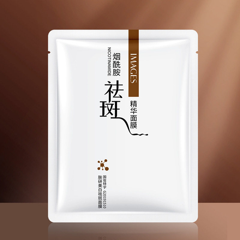 形象美肤研美白祛斑面膜30g发20片 淡化色斑改善暗沉祛黄提亮肤色