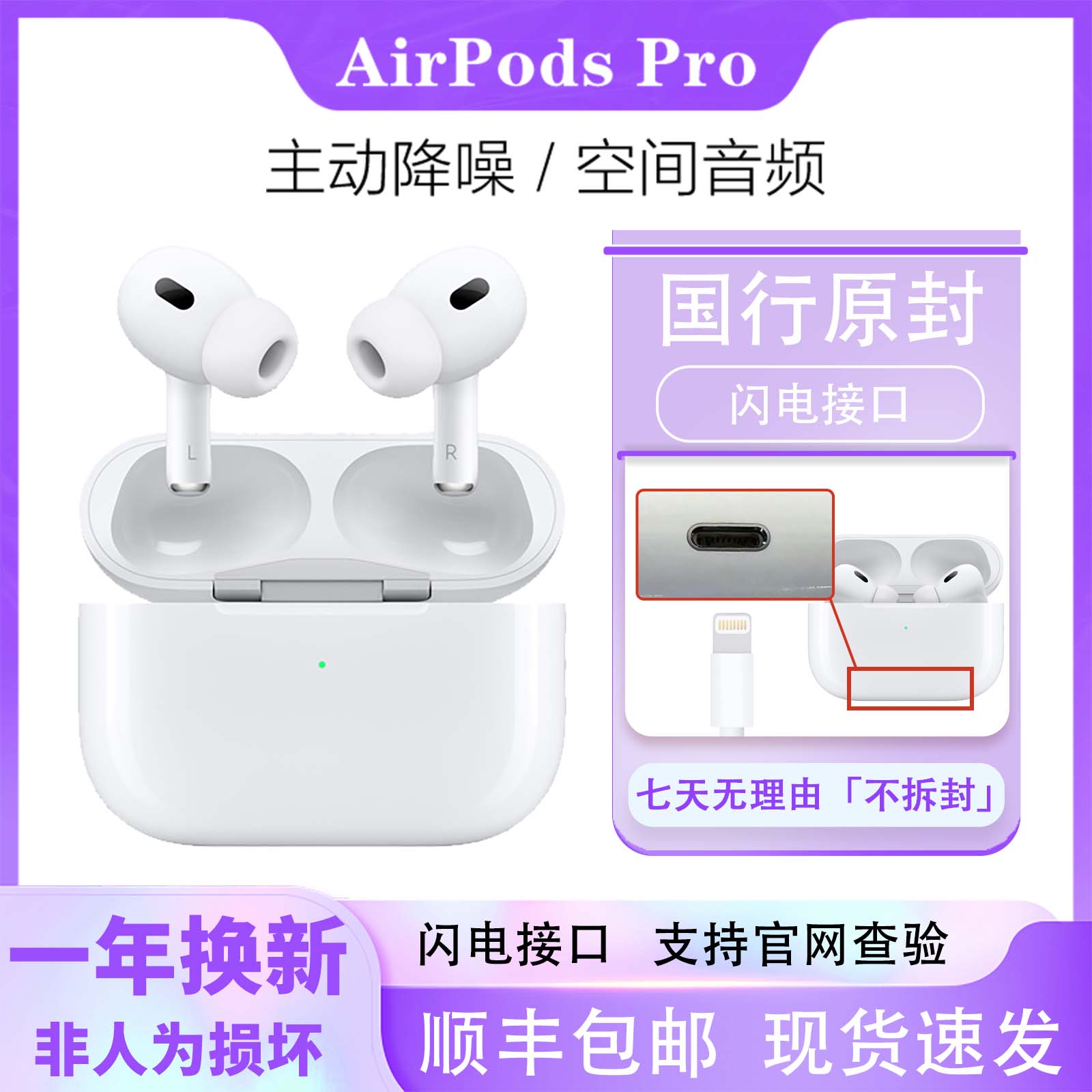 Apple/苹果 AirPods Pro第二代无线蓝牙耳机AirPodsPro2国行正品 影音电器 智能耳机 原图主图