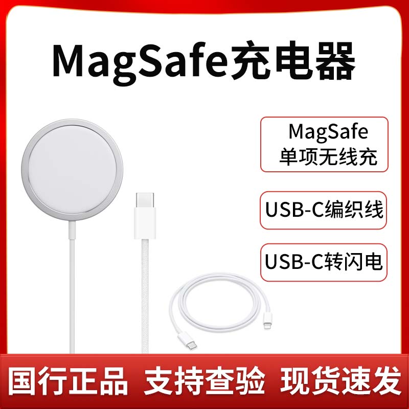 Apple/苹果 MagSafe双项充电器无线充现货速发iPhone原装磁吸充电