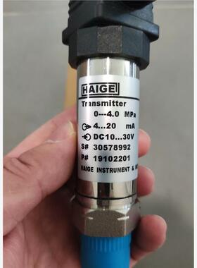 【维修】HAIGE 海格压力传感器(扩散硅压阻式压力变送