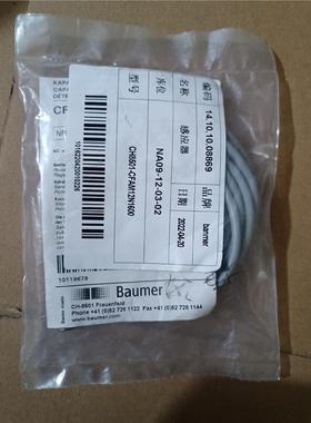 【维修】全新Baumer堡盟CFAM 12N1600电容式接近开关传