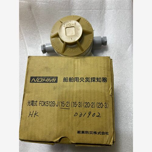 【维修】能美火警探头FDK