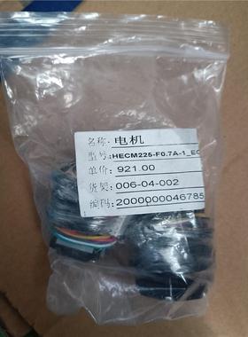 【维修】全新日本EC MOTION 步进电机HECM225-F0.7