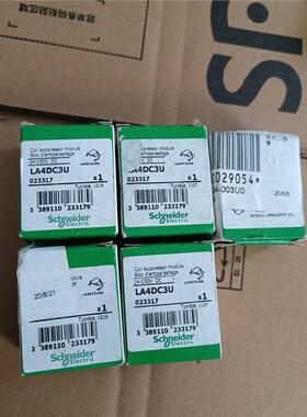 【维修】全新正品施耐德浪涌抑制模块LA4DB3B有5只，单价100元