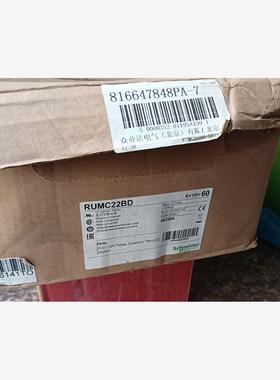 【维修】全新施耐德RUMC22BD继电器+底座RUZC2M，原装正品