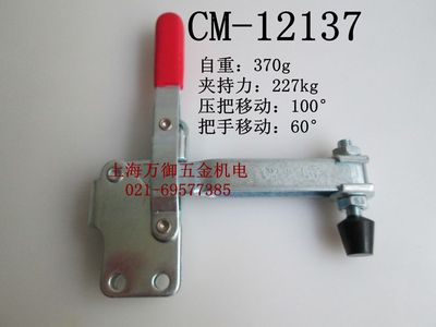 垂直式CM-12137快速夹钳 快速夹具 快速肘夹 工装夹具 木工夹