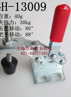 特价GH-13009垂直式快速夹钳 快速夹具 固定式肘夹 工装夹紧器