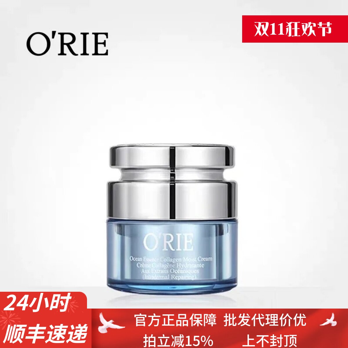O'RIE欧芮乐雪肌透润精华霜水光修护型50g补水高保湿面霜紧致亮肤