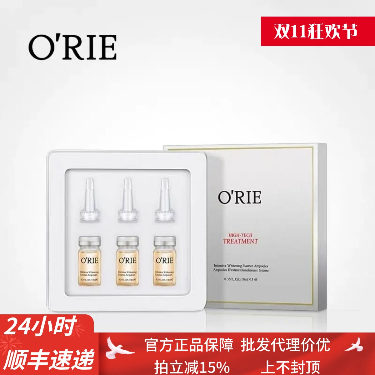 O'RIE欧芮乐黄金安瓶美肌透润精华液30ml 补水保湿 亮肤修护弹嫩