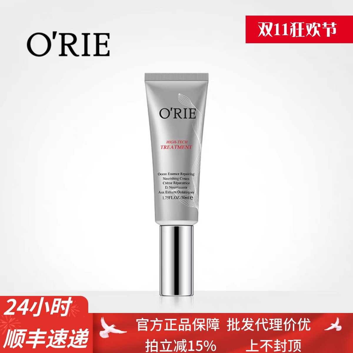 O'RIE欧芮乐胜肽鱼子焕颜BB霜50ml素颜懒人霜提亮遮瑕植萃修护型