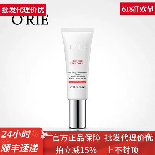 O'RIE欧芮乐胜肽鱼子焕颜素颜霜BB霜50ml养妆多效隔离紧致透润