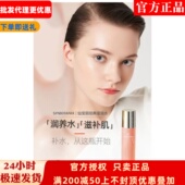 补水滋养柔肤爽肤水神仙水150ml 仙宝丽经典 滋润水052A保湿 买送礼