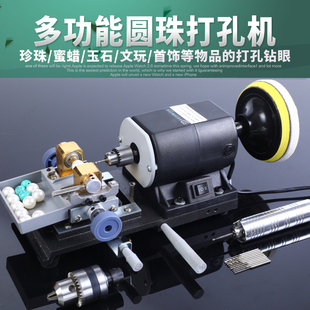 文玩佛珠双向打孔机圆珠珍珠打孔器木珠钻孔器蜜蜡桃核高精度台式