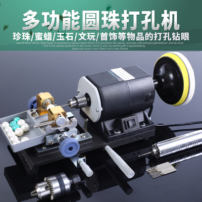 文玩佛珠双向打孔机蜜蜡桃核