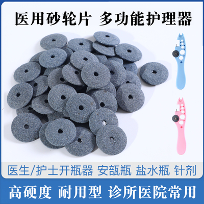 一念文玩阁砂轮割玻璃瓶开药瓶