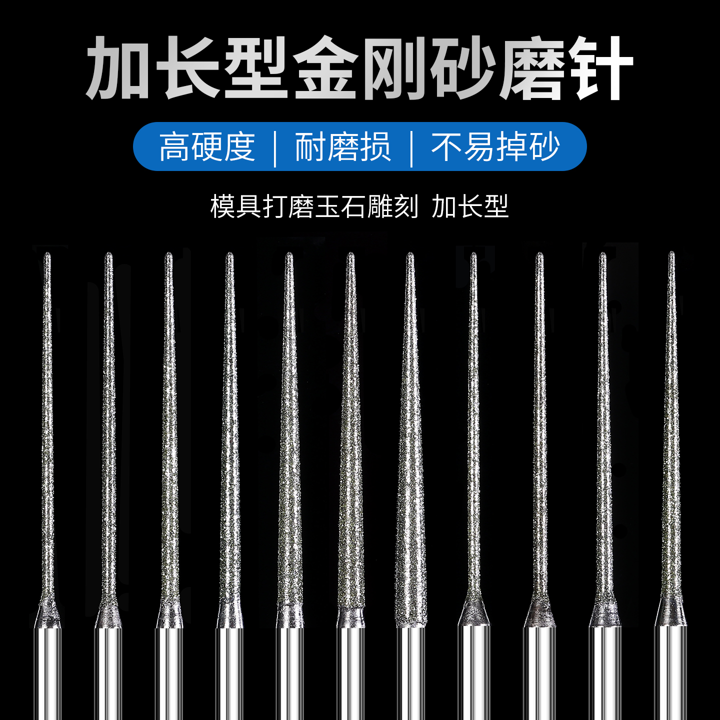 加长金刚砂打磨头金刚石磨针文玩翡翠玉石珠子珍珠打孔扩孔器钻头