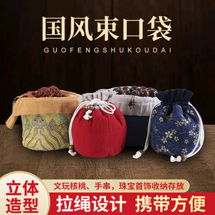 文玩收纳绒布袋手串核桃首饰主人杯茶杯收纳包锦囊便携抽绳束口袋