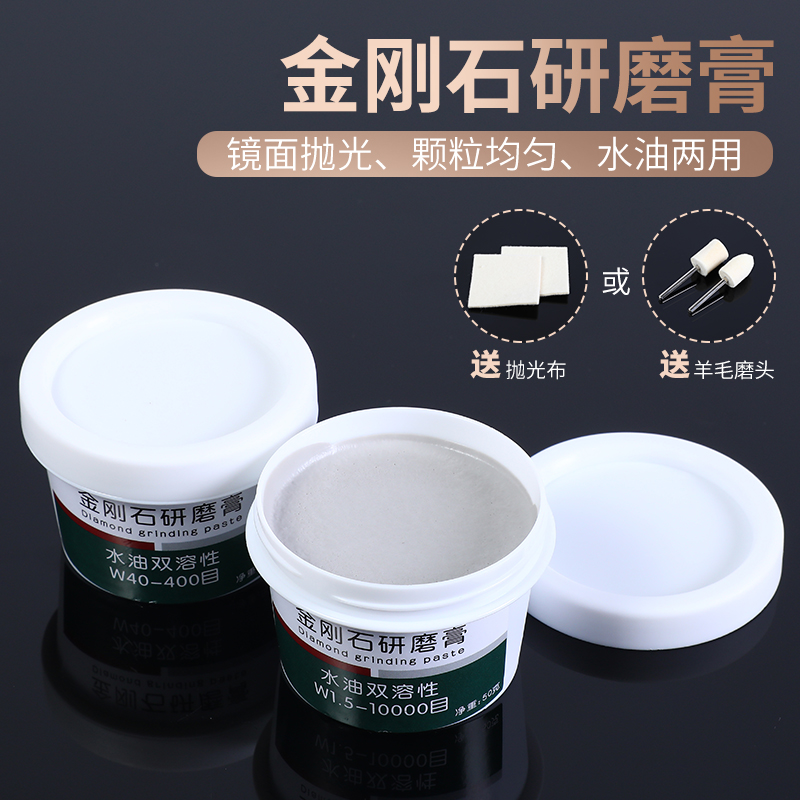 金刚石研磨膏钻石抛光膏镜面打磨