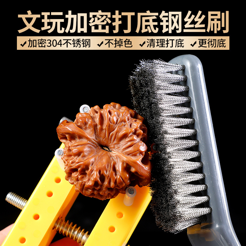钢丝刷文玩刷子核桃专用带柄打磨