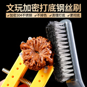 钢丝刷文玩刷子核桃专用带柄打磨清理不掉色金刚菩提打底抠缝神器