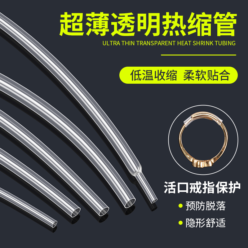 开口活口金戒指调节器隐形透明热