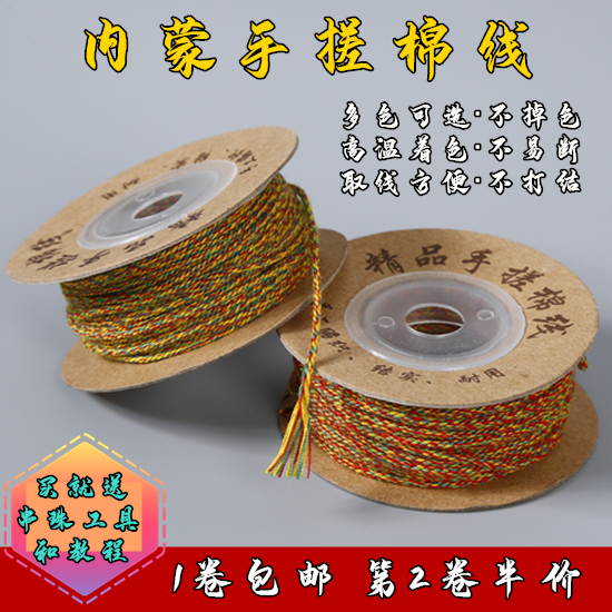 文玩手工手搓棉线五彩花色佛珠手串手链星月金刚菩提紫檀棉绳流苏 Изображение 1 文玩手工手搓棉线五彩花色佛珠手串手链星月金刚菩提紫檀棉绳流苏 Изображение 1
