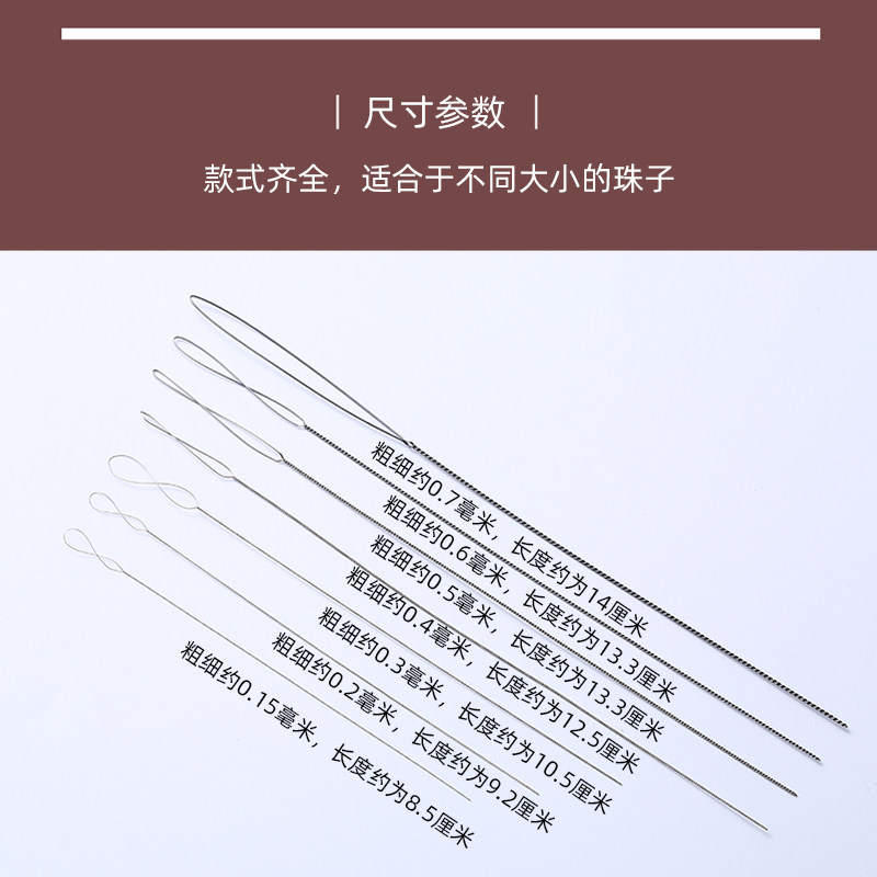 초미세 트위스트 비즈 바늘 피어싱 진주 목걸이 크리스탈 밀랍 특수 미세 바늘 수제 DIY 도구 유물