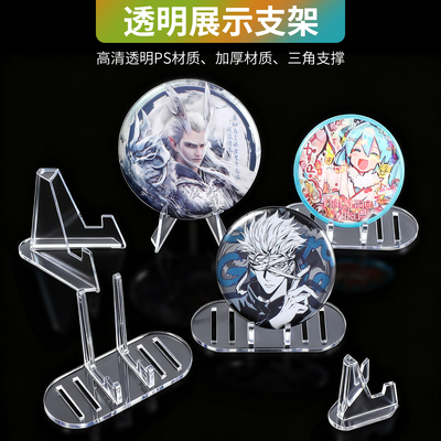 吧唧展示架小卡卡片纪念币小支架