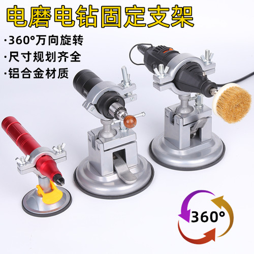 电磨万向旋转支架手电钻固定架手枪钻架子夹具多功能小台钳桌虎钳