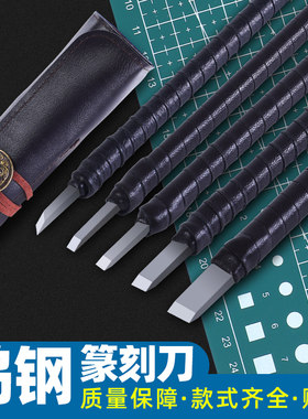 篆刻刀钨钢雕刻刀工具套装专业