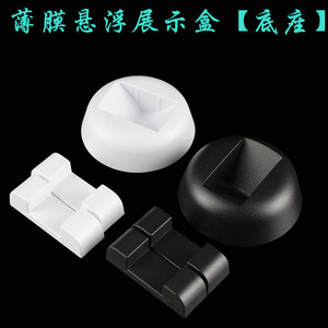 文玩PE薄膜首饰架透明弹性亚克力悬浮包装盒手串收纳盒珠宝展示架