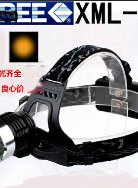 包邮双节1000流明高亮强光头灯