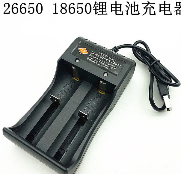 26650锂电池双槽充电器18650锂电池智能usb充电器3.7v/4.2v