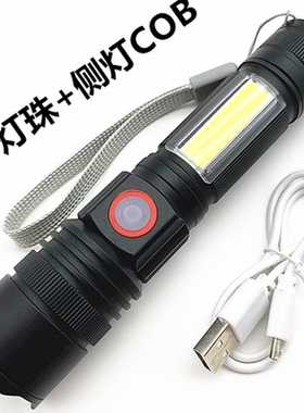 侧灯CO户外USB线充电B铝合金照明手电P50灯珠伸缩调光手电筒