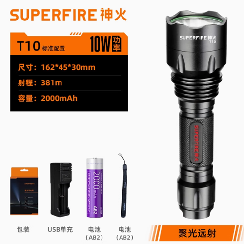 神火10强光手电筒充电超亮户外长续航小便携远射长续航