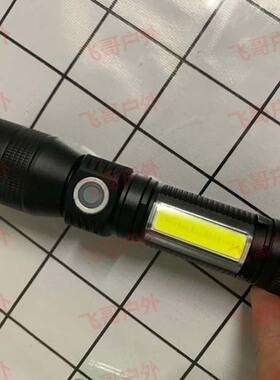 USB充电手电紫外线荧光反应  紫外线明亮防水7功能COB磁铁手电筒