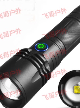 LED P50 type C强光手电筒充电家用户外露营防水照明变焦强光手电