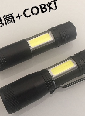 CRE XPE迷你手电筒 LED户外照明COB强光小手电筒充电远射礼品手电