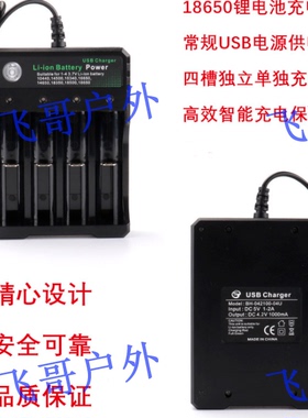 18650充电器3.7V锂电池26650双槽智能四通用型强光手电筒