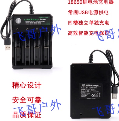 18650充电器3.7V锂电池26650双槽智能四通用型强光手电筒