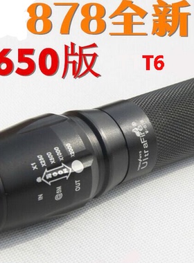 878T6 LED伸缩变焦强手电筒电筒26650防水充电黄光白光