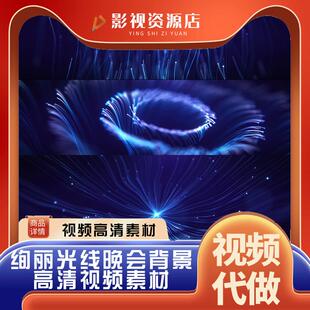 3K绚丽科技感星空光线梦幻唯美蓝色粒子 舞台背景MP4视频素材晚会