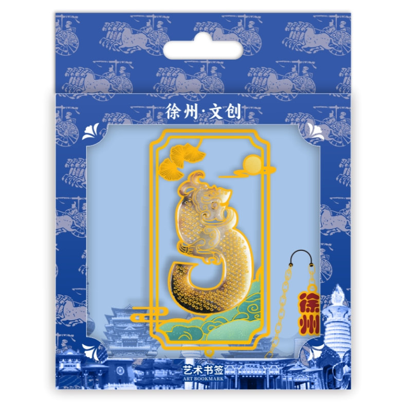 徐州文创金属艺术书签旅游礼品