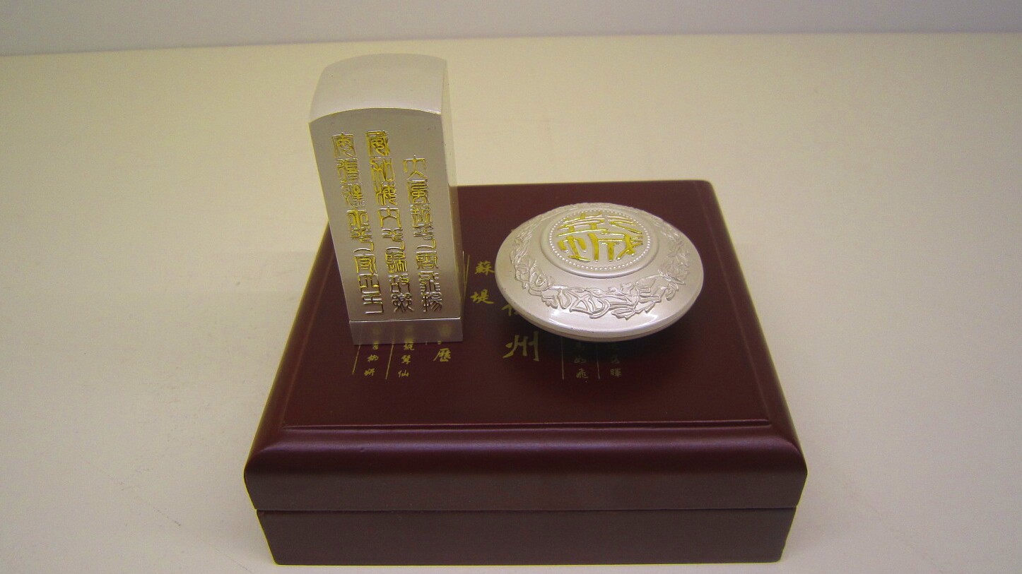徐州特色礼品商务贺礼创意礼品徐州汉风印章印泥盒套装组合